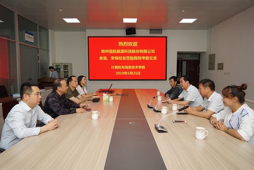 校友企业郑州恒凯能源科技股份来校考察交流