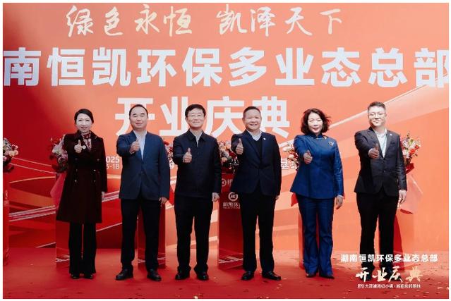 是望城区打造"生态智慧之城,科技创新高地"的又一代表性项目,也是恒凯